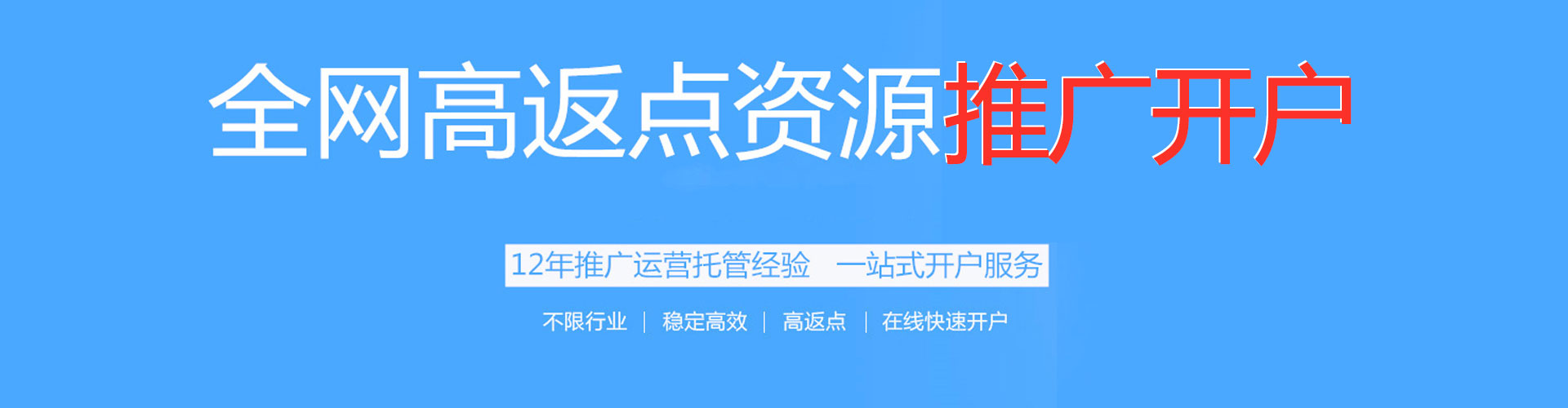 柳城sem外包