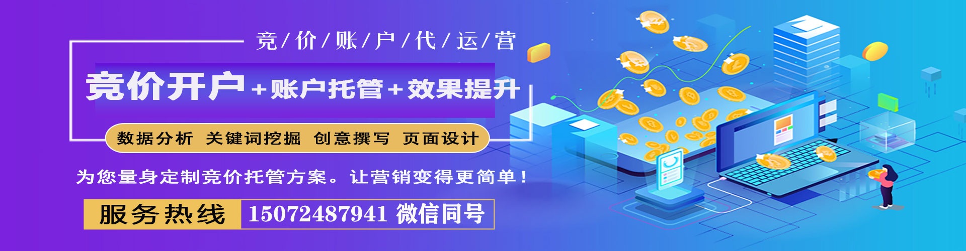 柳城百度广告推广